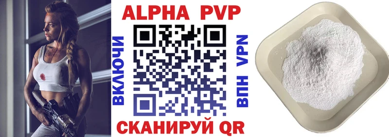 как найти закладки  Краснозаводск  Alfa_PVP СК КРИС 