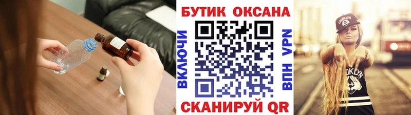 БУТИРАТ жидкий экстази  mega сайт  Краснозаводск 