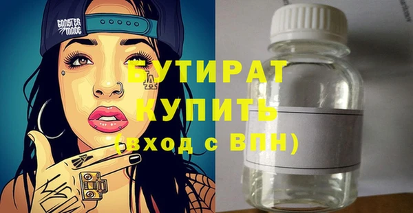 стафф Каменка