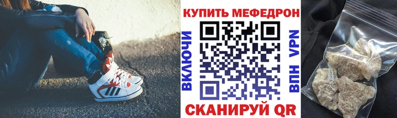 МЕФ mephedrone  Краснозаводск 