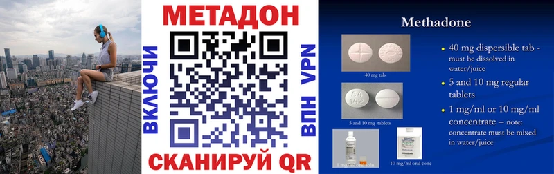 МЕТАДОН VHQ  Краснозаводск 